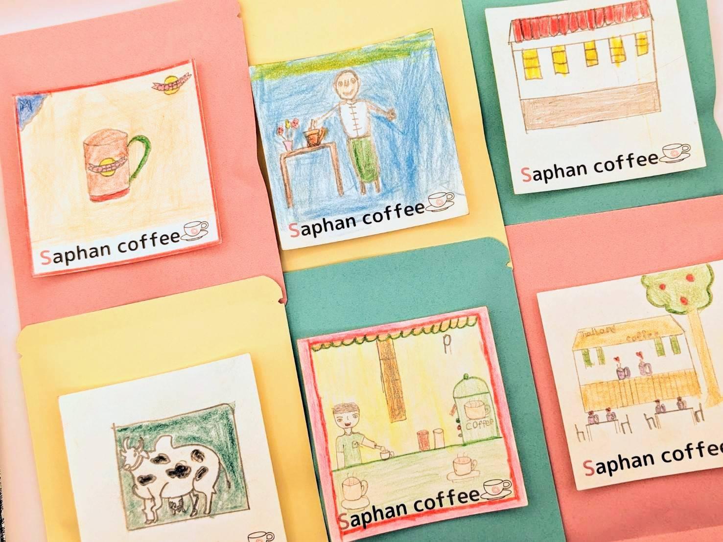 子ども達が描いた Saphan coffee のパッケージの絵